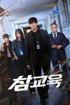 Xem phim Bài Học Đáng Đời Vietsub HD - RoPhim