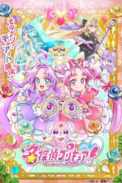 Meitantei Precure!